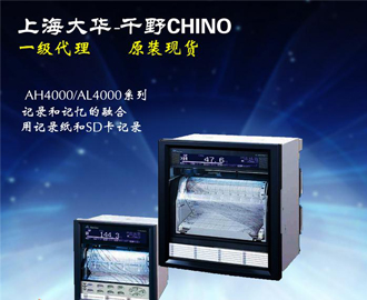 混合式存儲記錄儀AH4000/AL4000系列 